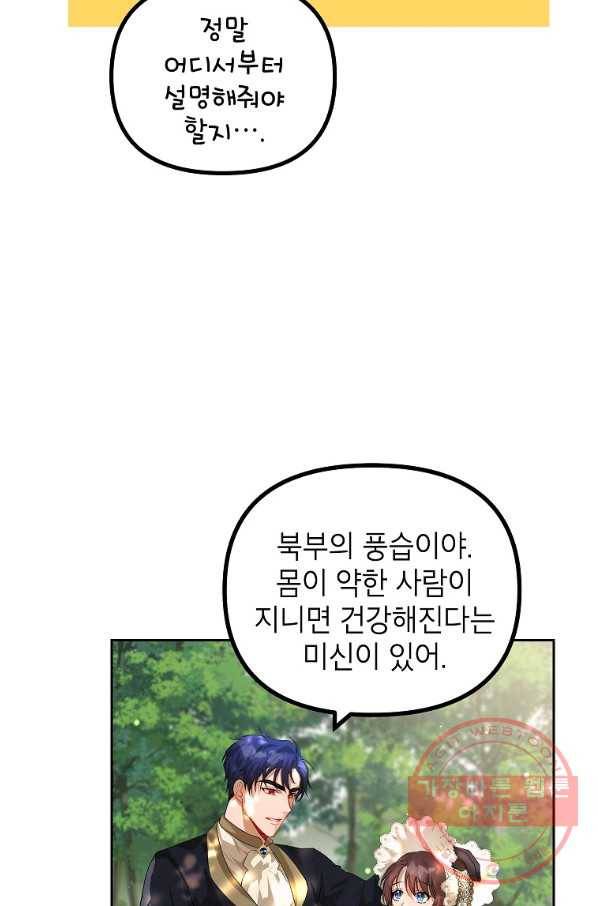 시한부 엑스트라의 시간 19화 8