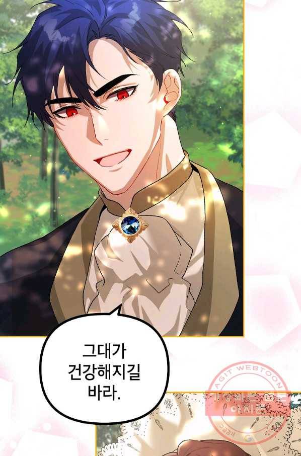 시한부 엑스트라의 시간 19화 10