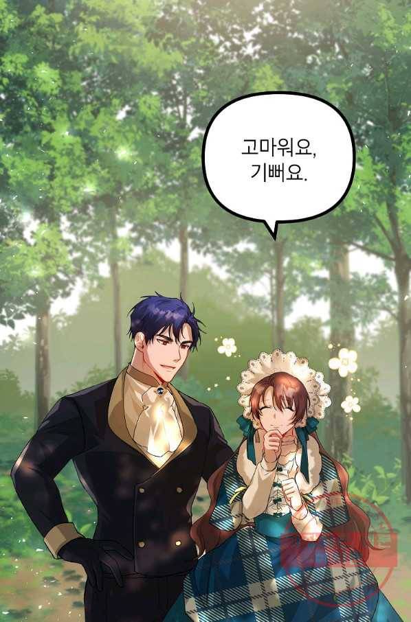 시한부 엑스트라의 시간 19화 12
