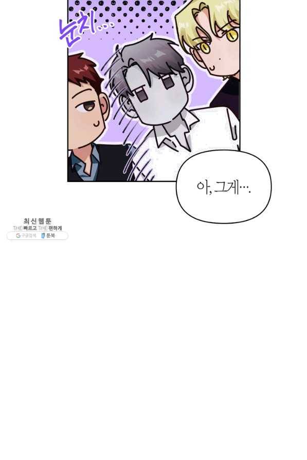 폭군에게는 악녀가 어울린다 84화 8