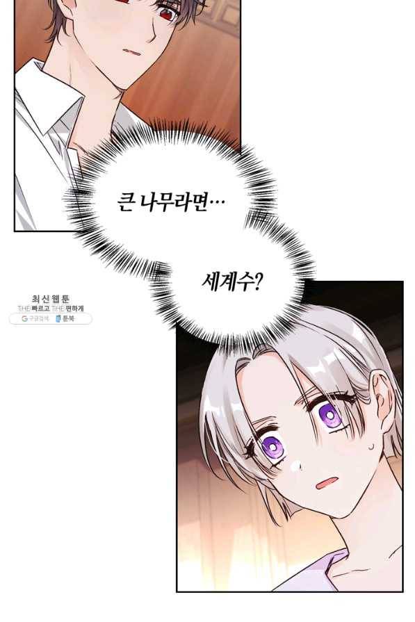 폭군에게는 악녀가 어울린다 84화 13