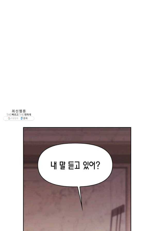폭군에게는 악녀가 어울린다 84화 18