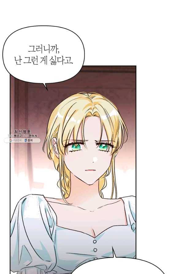 폭군에게는 악녀가 어울린다 84화 20