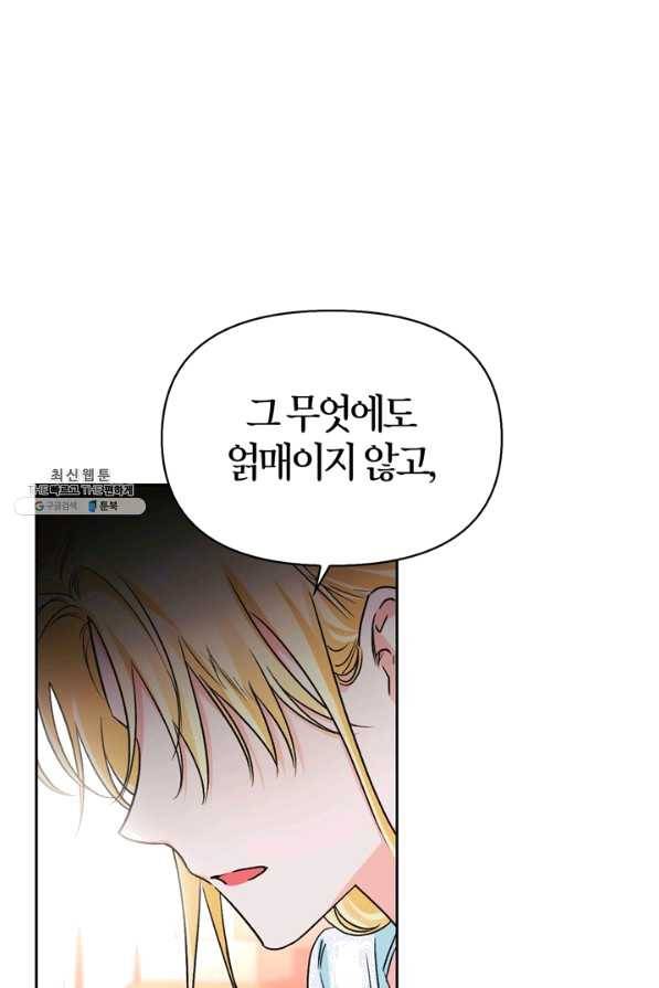 폭군에게는 악녀가 어울린다 84화 27