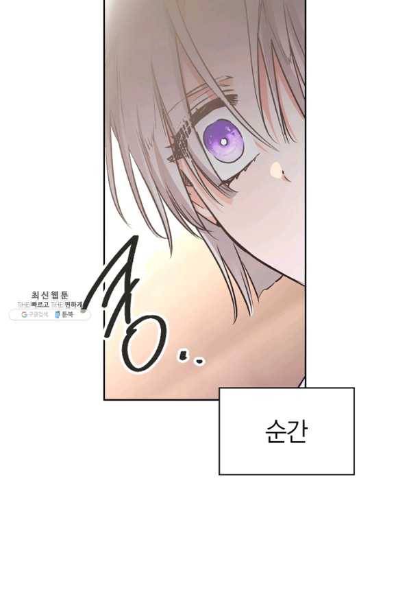 폭군에게는 악녀가 어울린다 84화 31