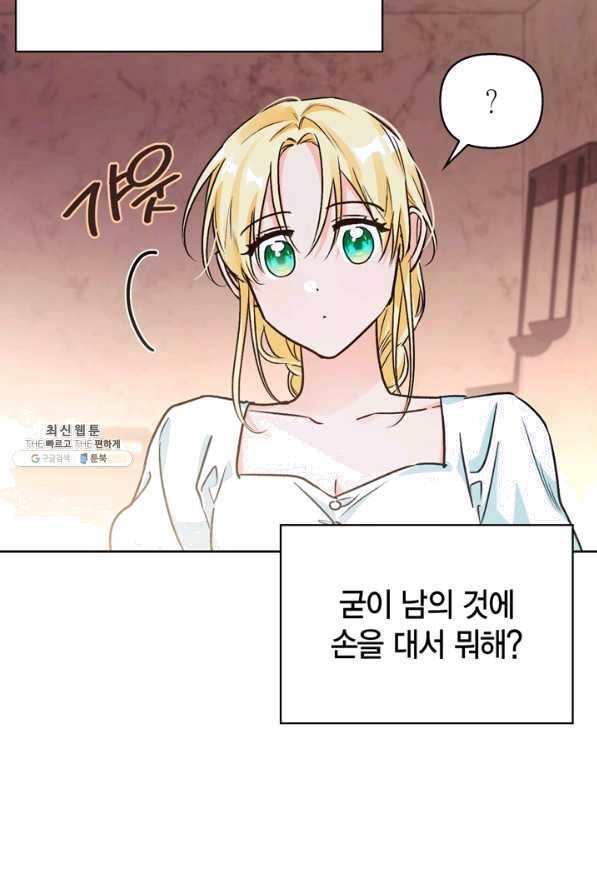 폭군에게는 악녀가 어울린다 84화 40