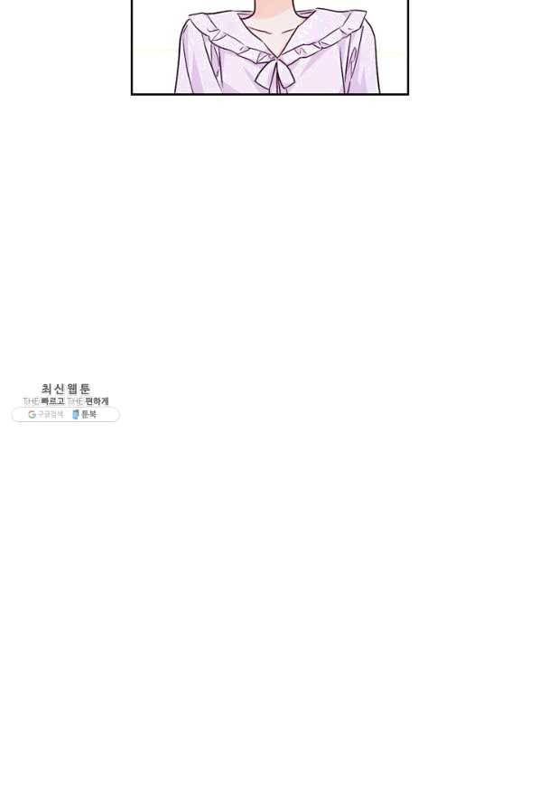 폭군에게는 악녀가 어울린다 84화 42
