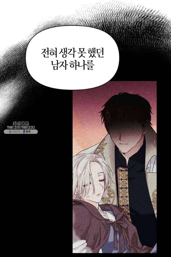 폭군에게는 악녀가 어울린다 84화 43