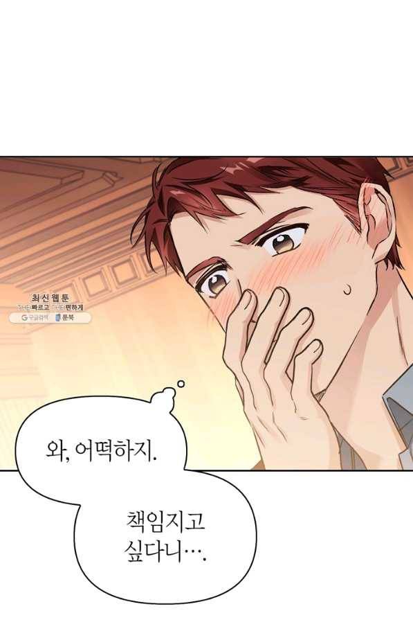 폭군에게는 악녀가 어울린다 84화 51