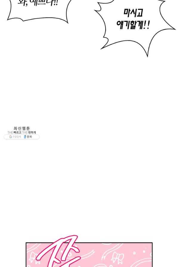 폭군에게는 악녀가 어울린다 84화 56