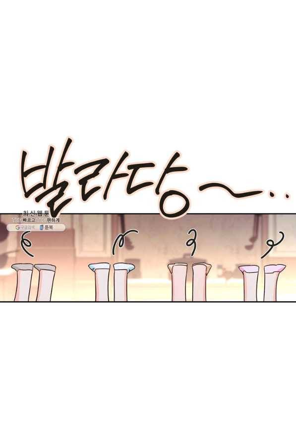 폭군에게는 악녀가 어울린다 84화 58