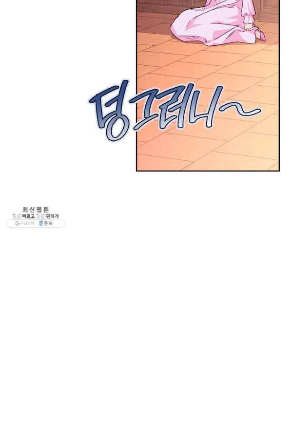 폭군에게는 악녀가 어울린다 84화 64