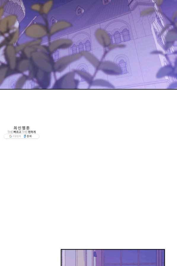 폭군에게는 악녀가 어울린다 84화 66