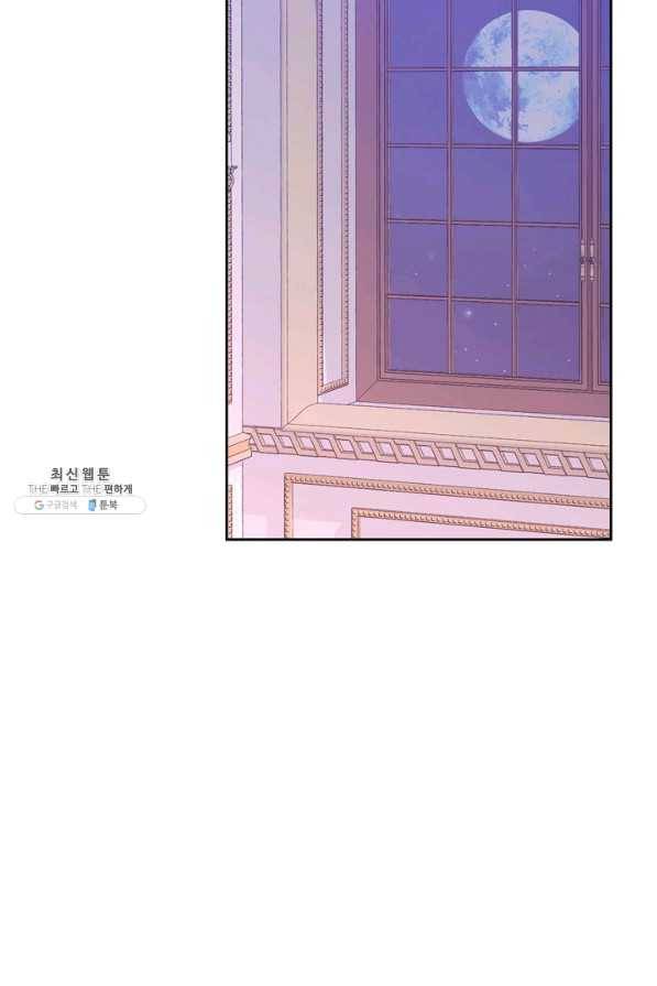 폭군에게는 악녀가 어울린다 84화 67