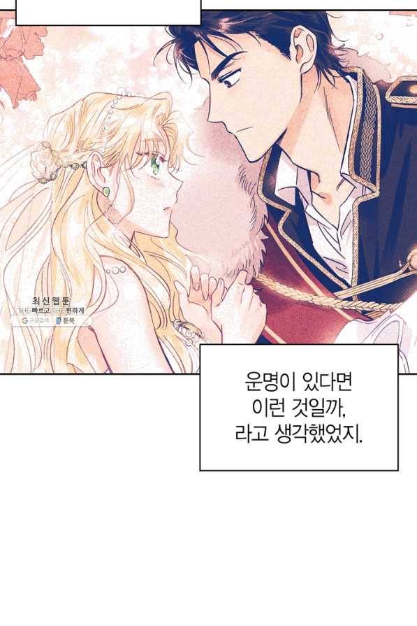 폭군에게는 악녀가 어울린다 84화 72