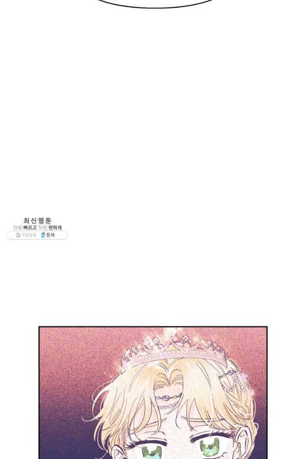 폭군에게는 악녀가 어울린다 84화 75