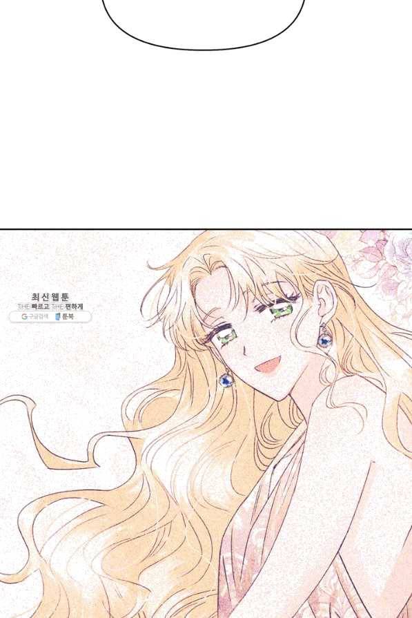 폭군에게는 악녀가 어울린다 84화 77