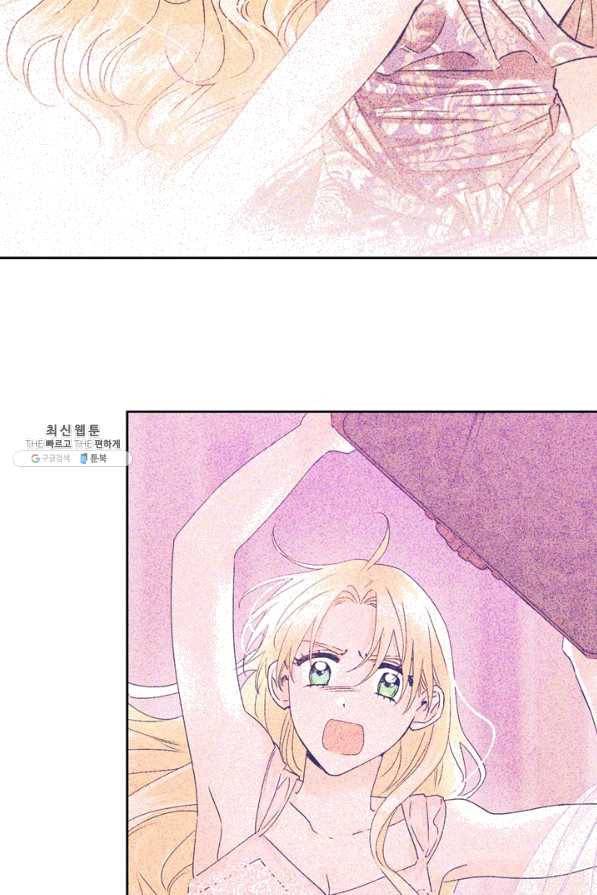 폭군에게는 악녀가 어울린다 84화 78