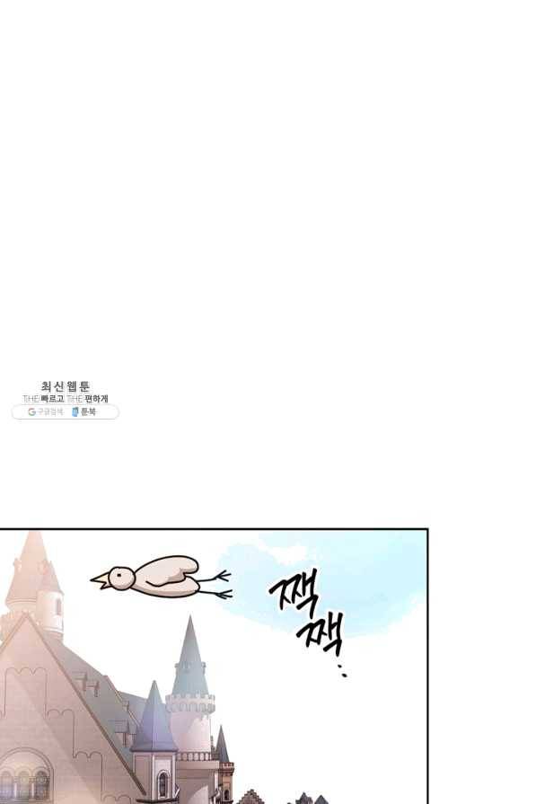 폭군에게는 악녀가 어울린다 84화 84