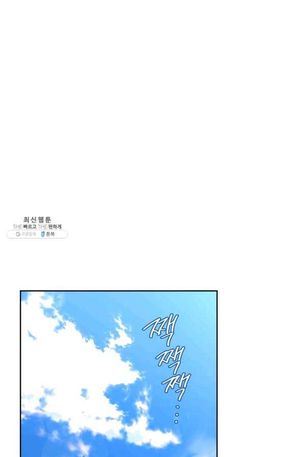 폭군에게는 악녀가 어울린다 84화 98