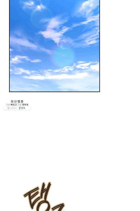 폭군에게는 악녀가 어울린다 84화 99