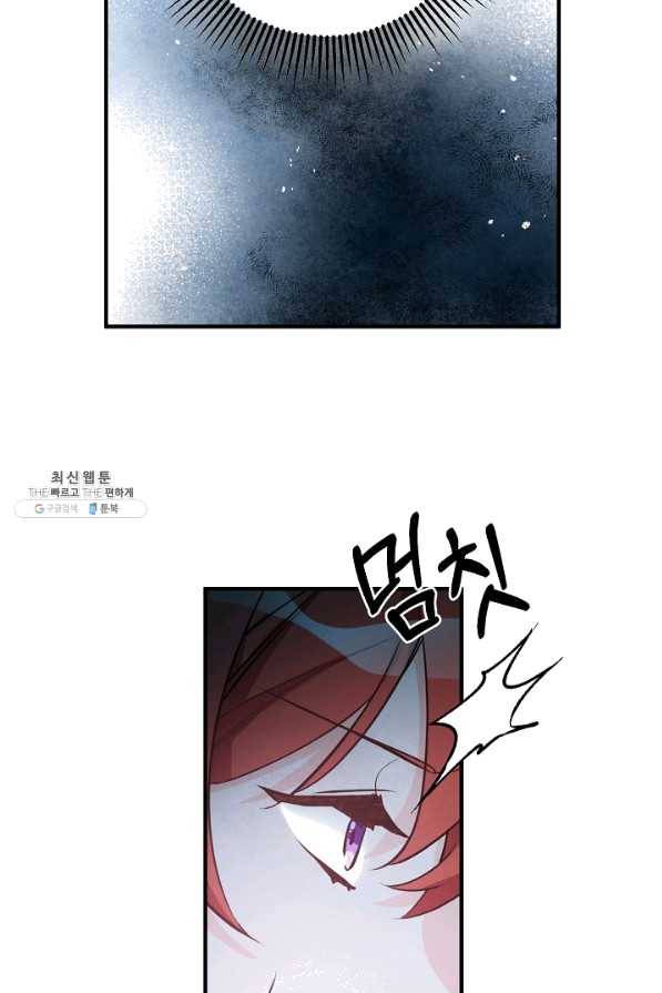 길들이는 공녀님 50화 11