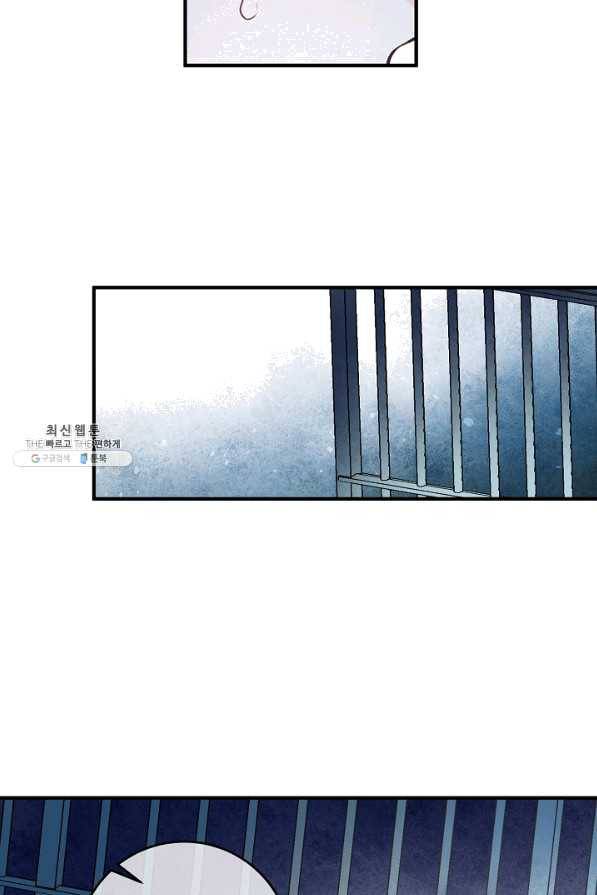 길들이는 공녀님 50화 12