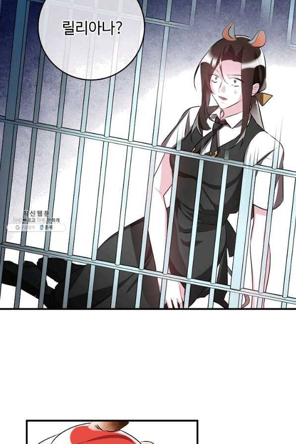 길들이는 공녀님 50화 13