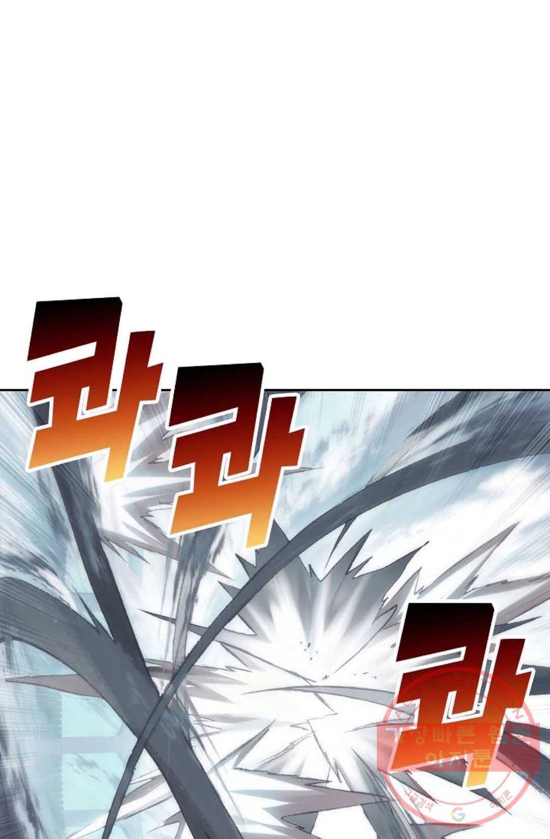 엘피스 전기:더 라스트 237화 6