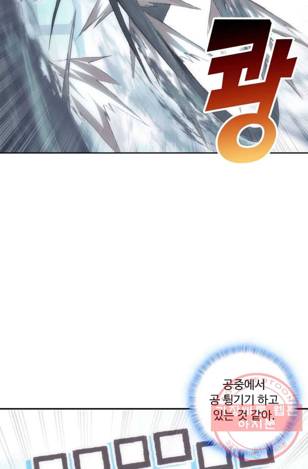 엘피스 전기:더 라스트 237화 7