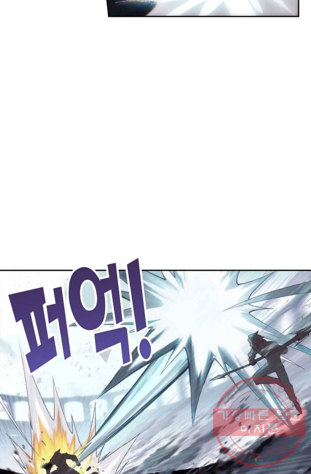 엘피스 전기:더 라스트 237화 10