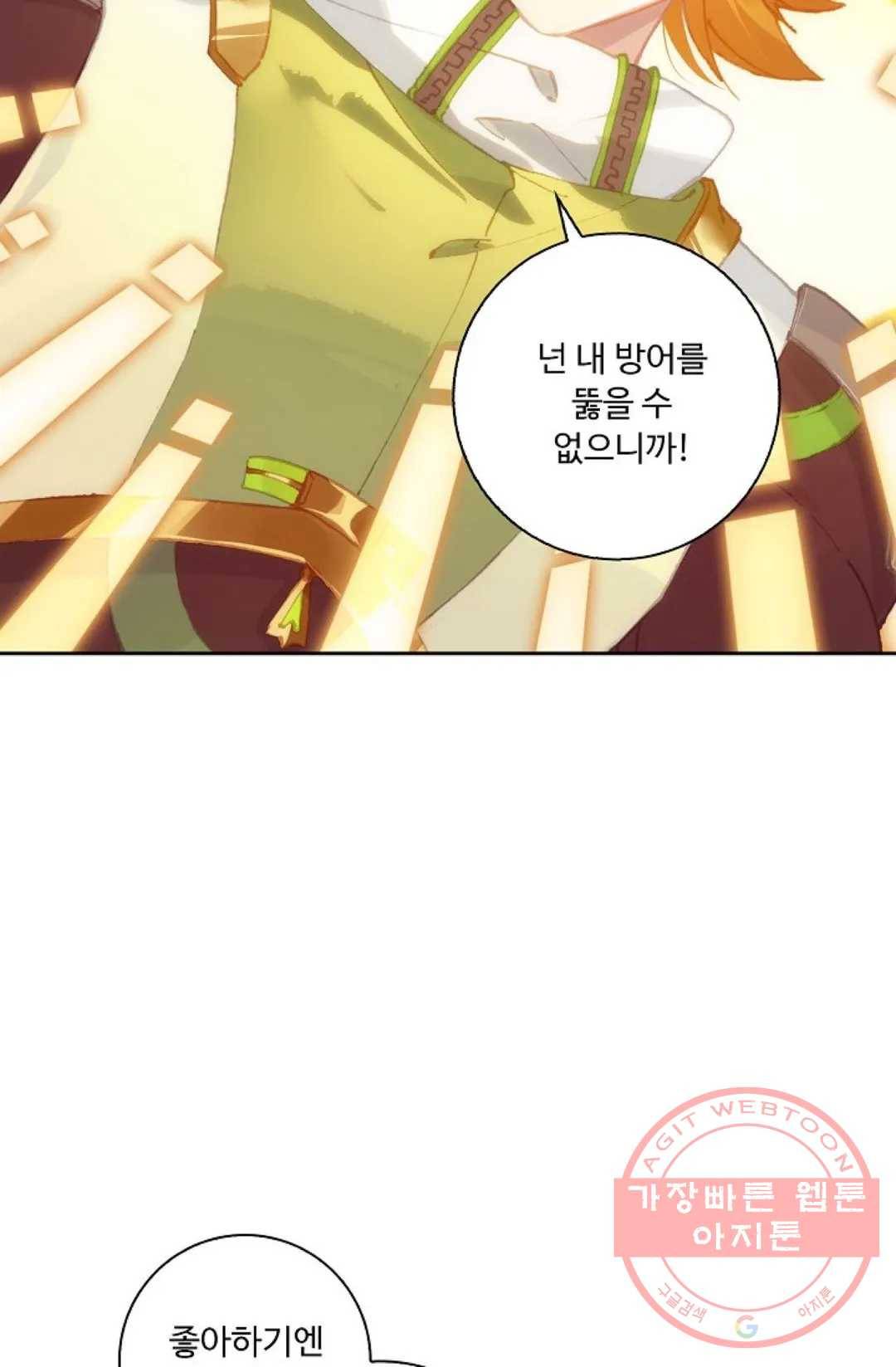 엘피스 전기:더 라스트 237화 12