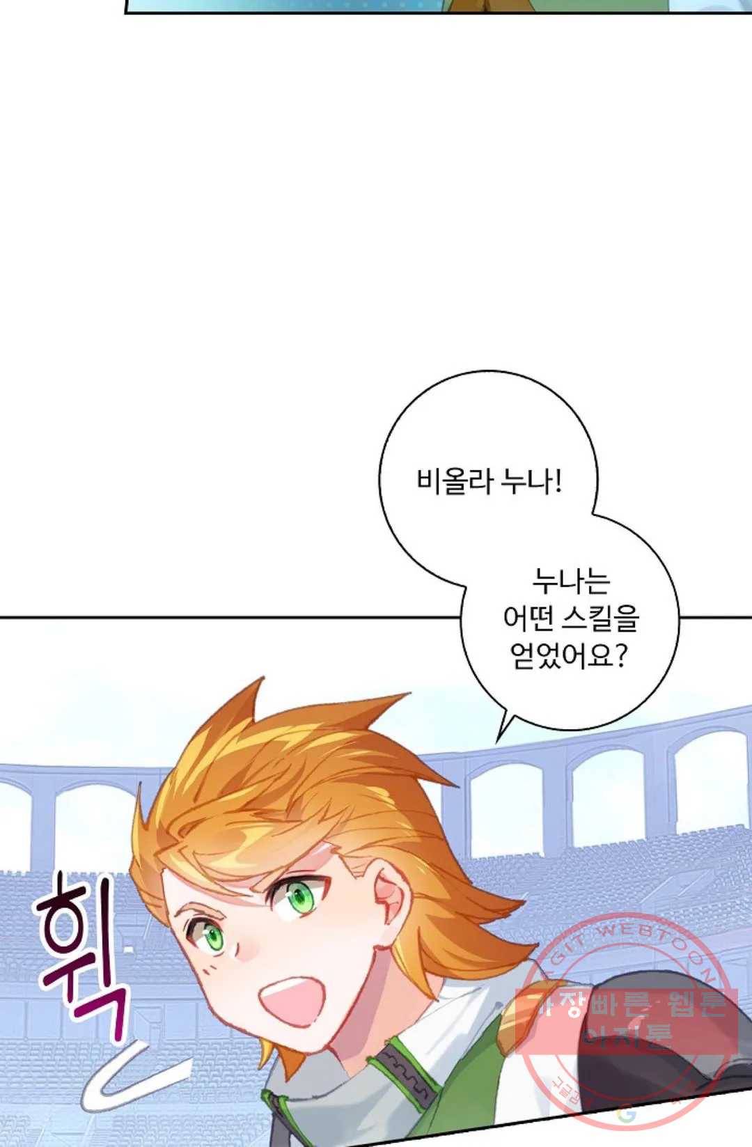 엘피스 전기:더 라스트 237화 14