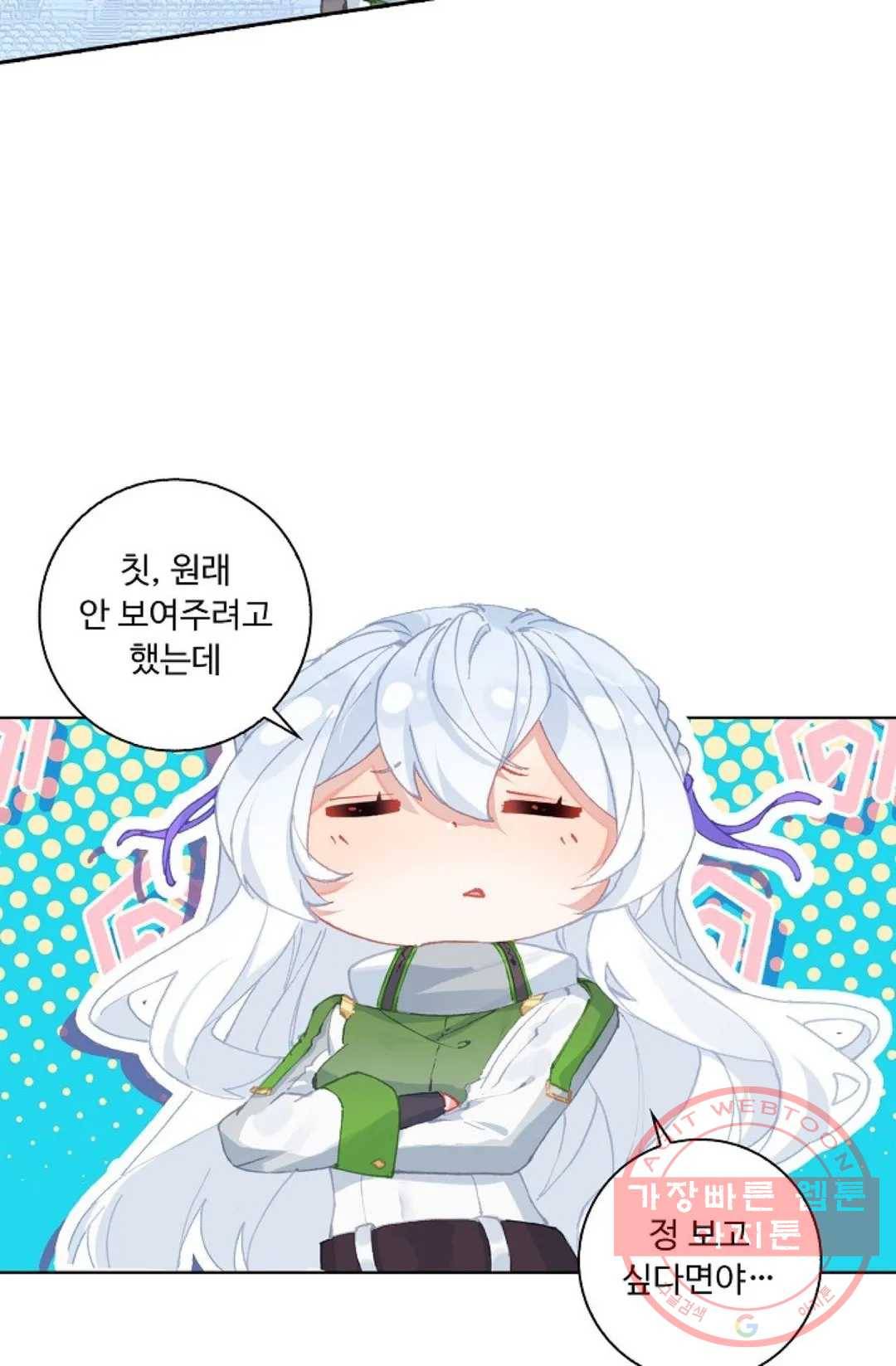 엘피스 전기:더 라스트 237화 15