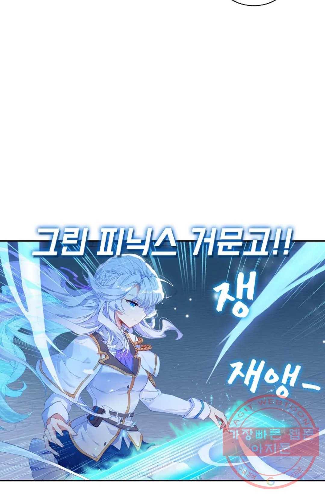 엘피스 전기:더 라스트 237화 16