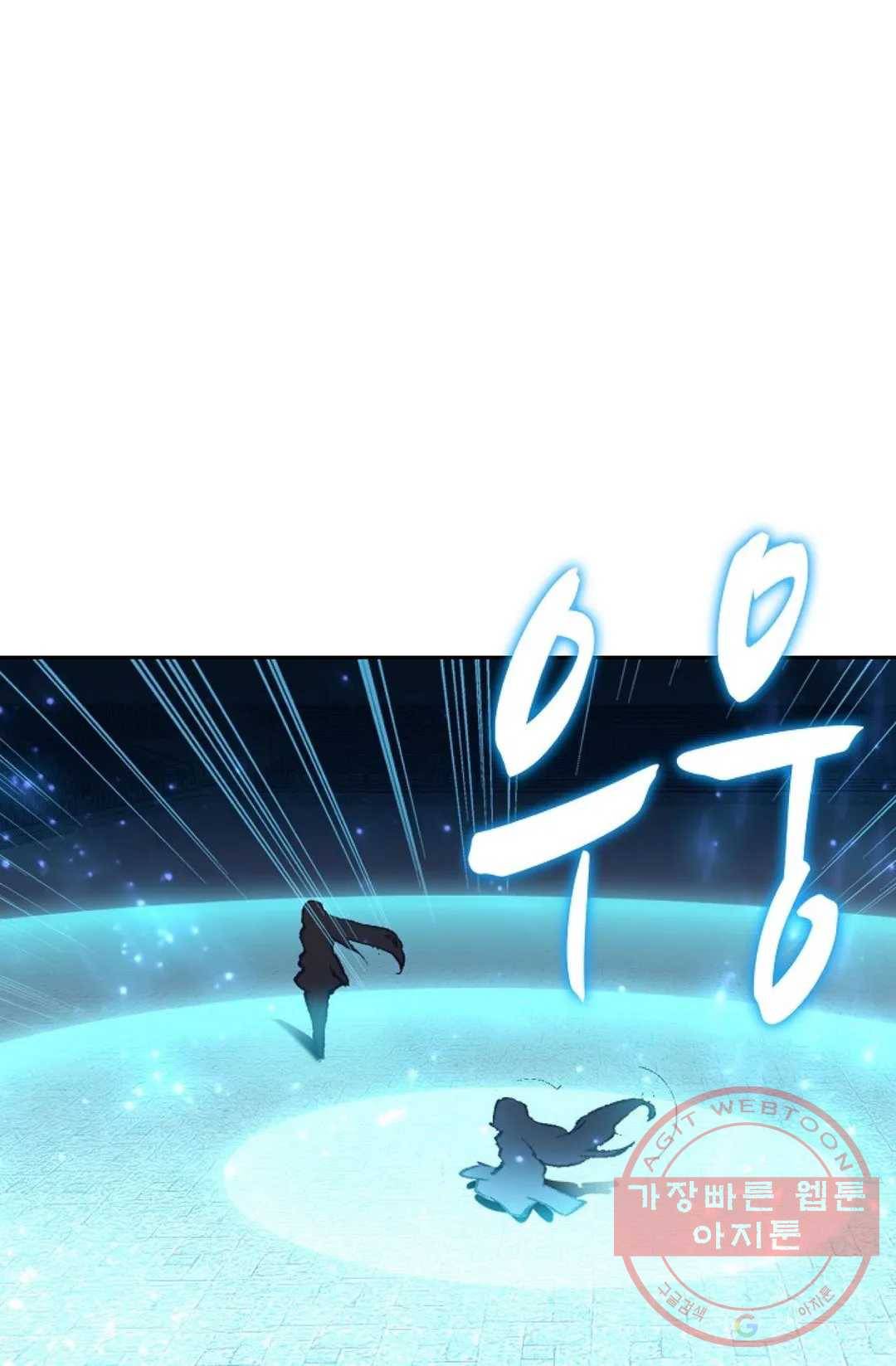 엘피스 전기:더 라스트 237화 17