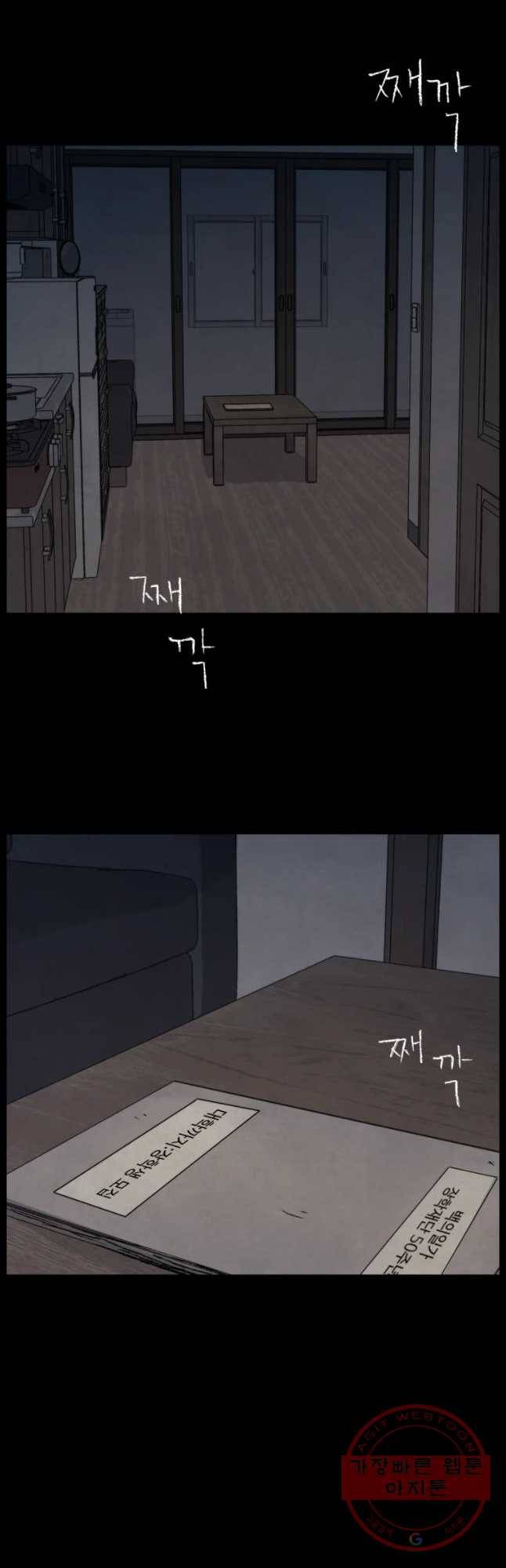백의조각 22화 2