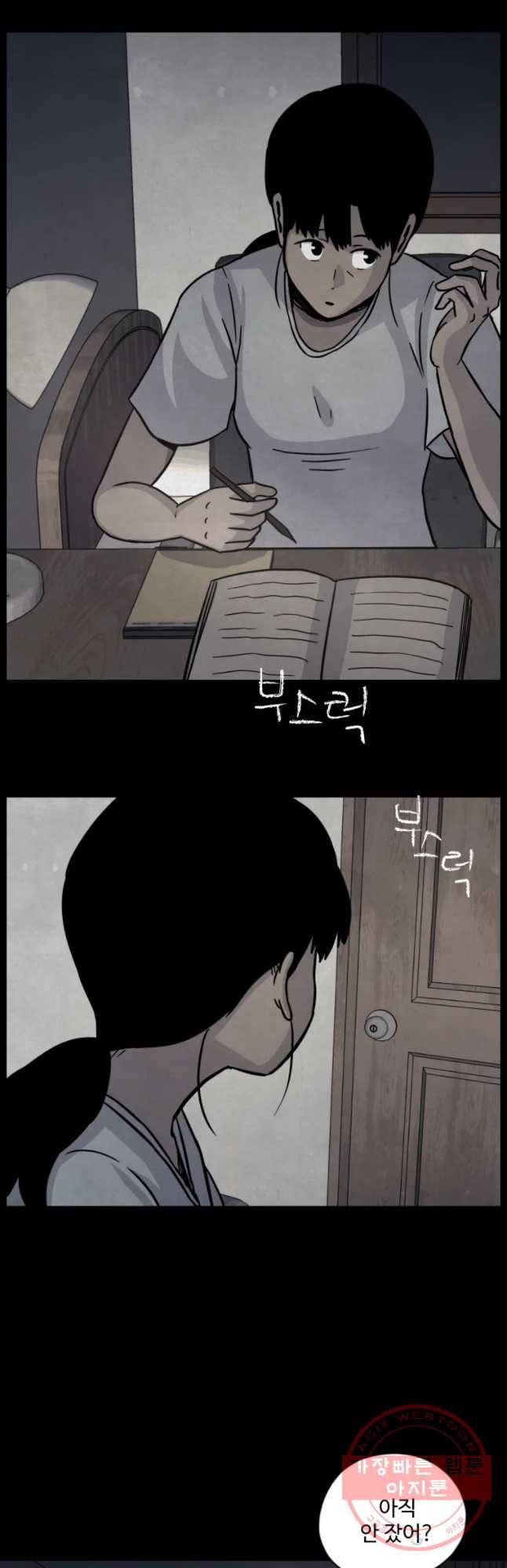 백의조각 22화 4