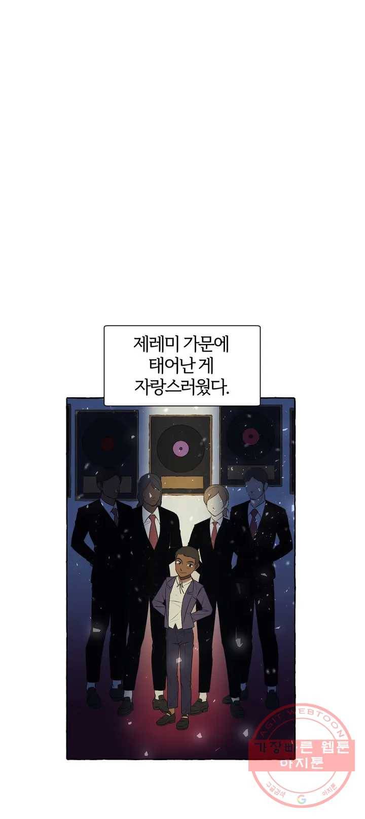 데스크레센도 46화 1