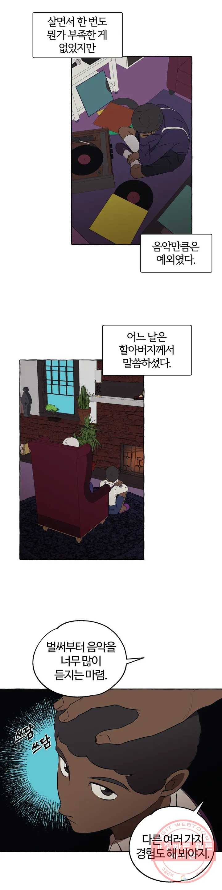 데스크레센도 46화 2