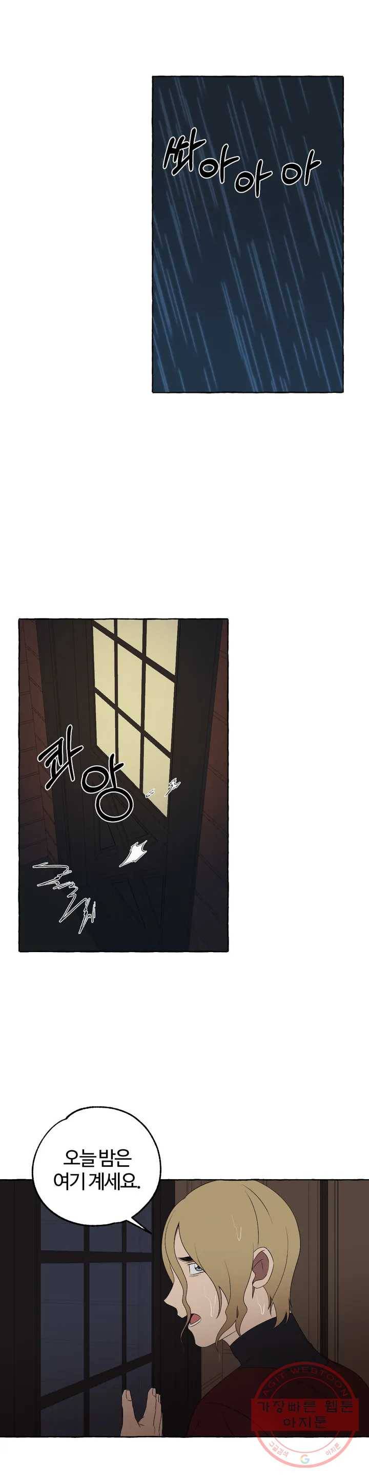 데스크레센도 46화 5