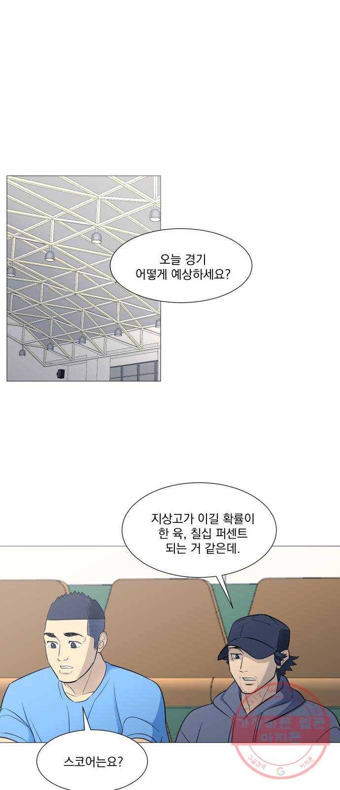 가비지타임 시즌3 14화 1