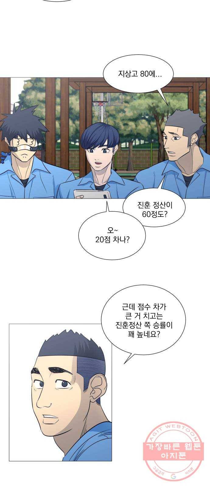 가비지타임 시즌3 14화 2