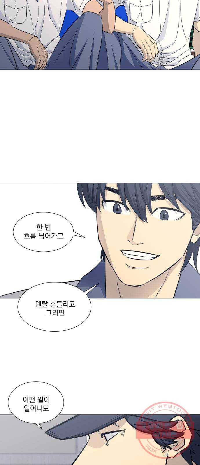 가비지타임 시즌3 14화 4