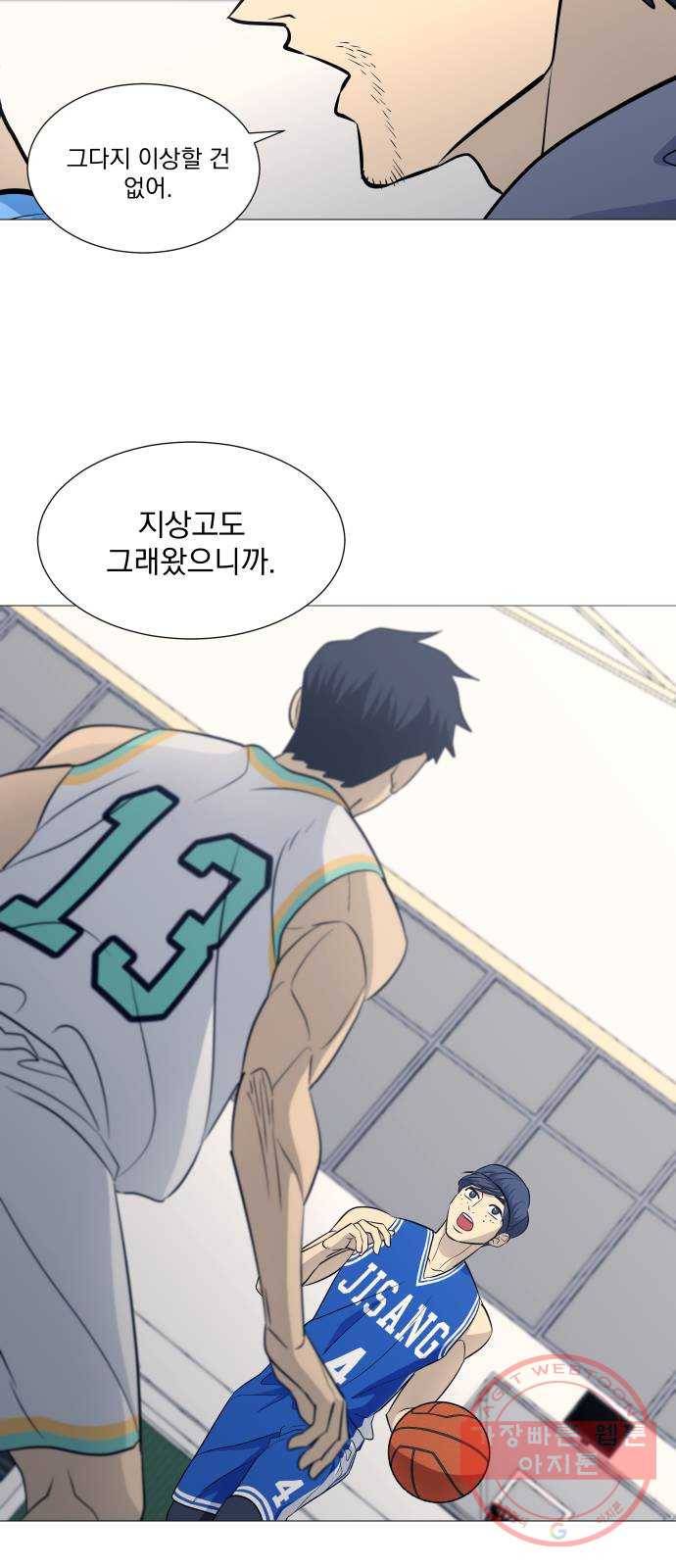 가비지타임 시즌3 14화 5