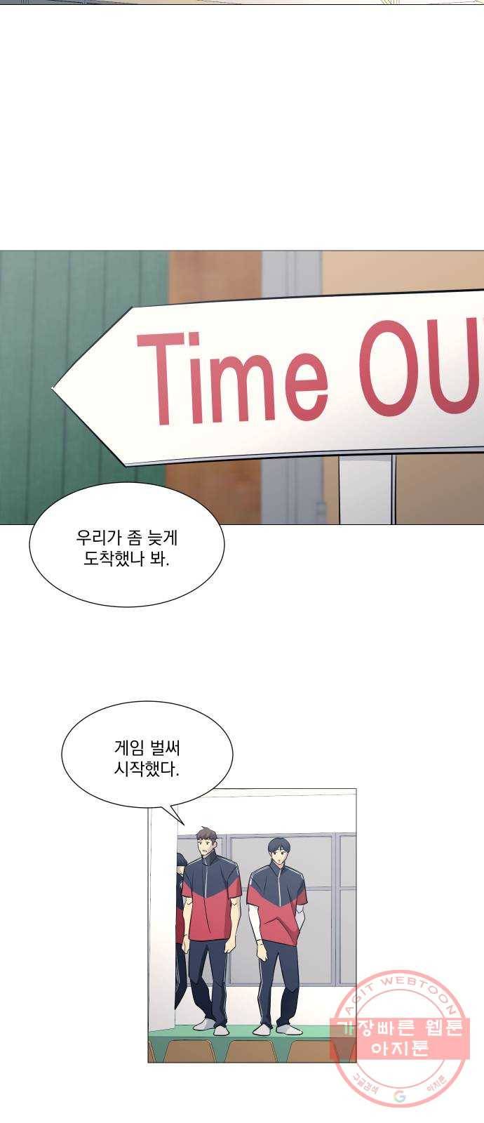 가비지타임 시즌3 14화 7