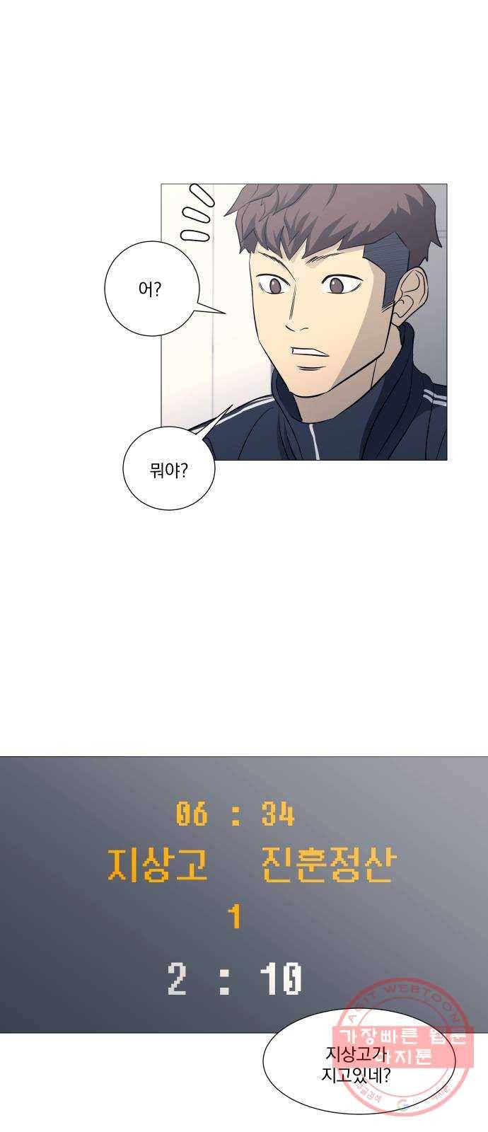 가비지타임 시즌3 14화 8
