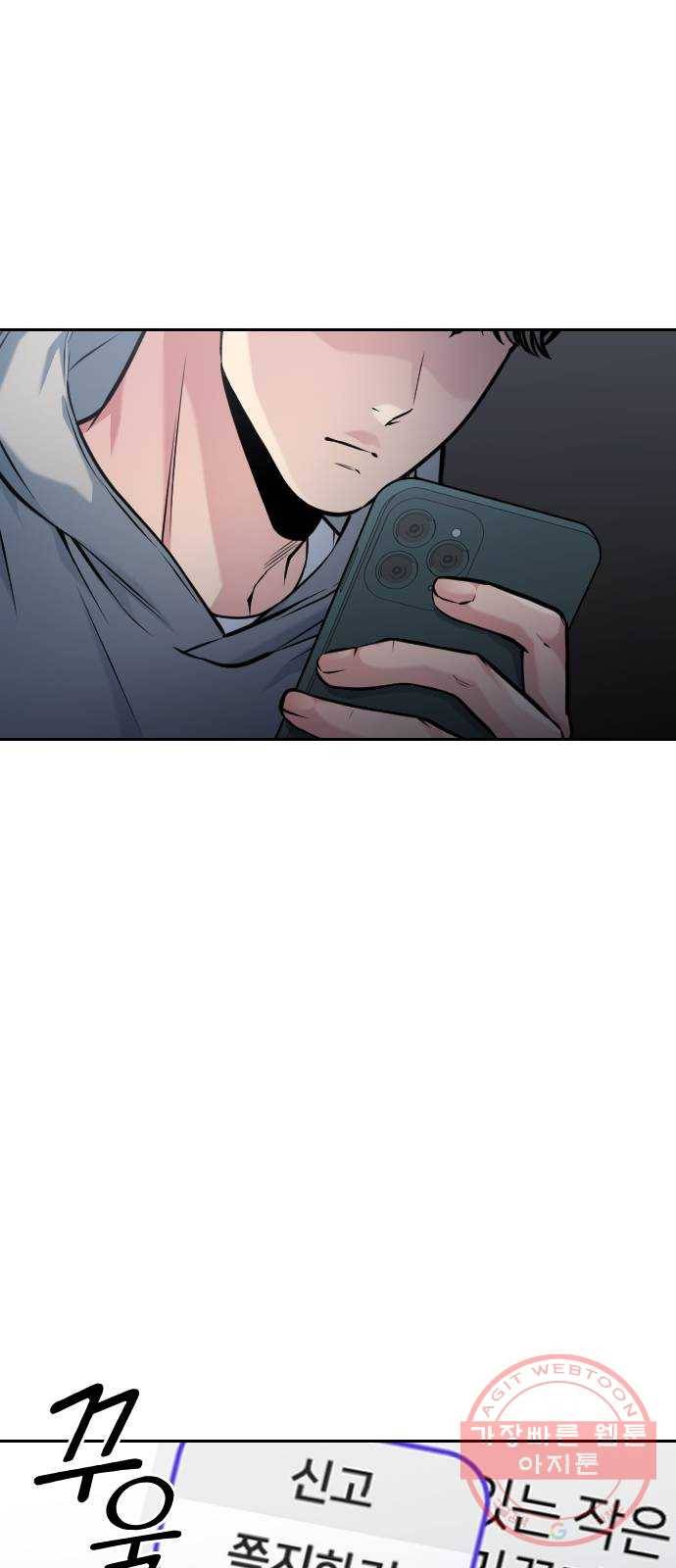 나만 보여! 49화 2