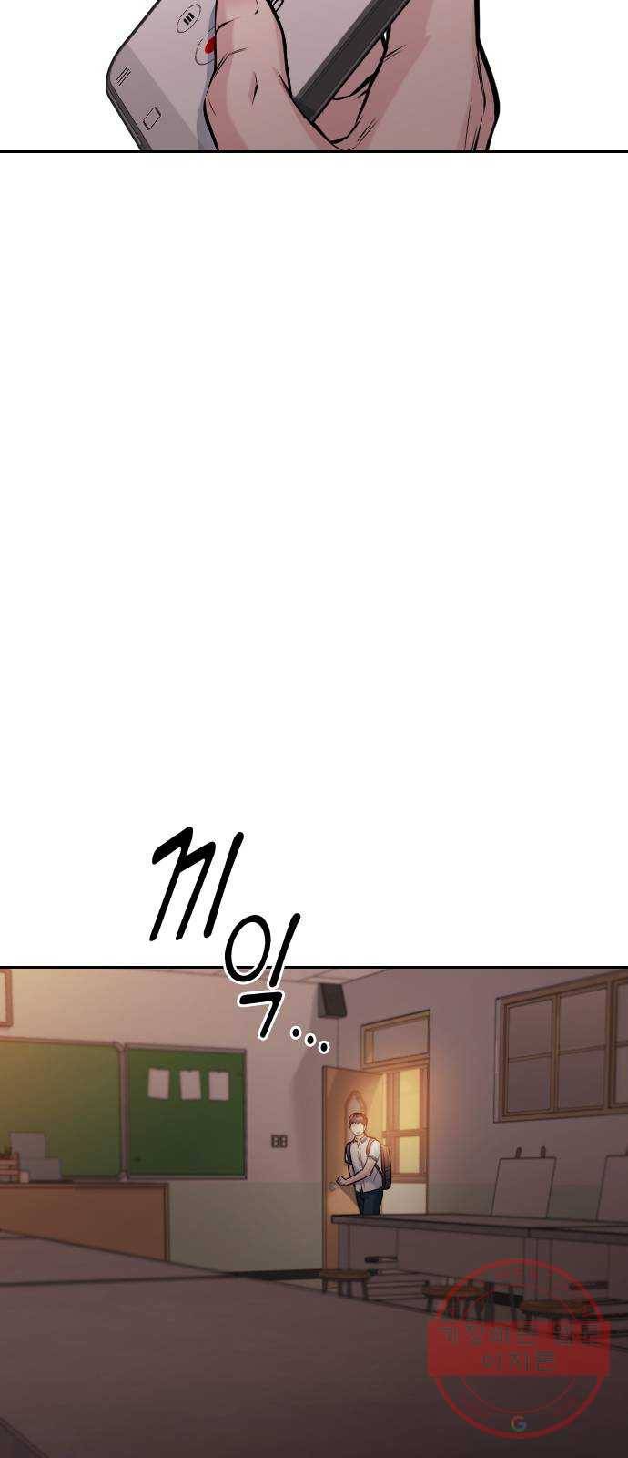 나만 보여! 49화 8