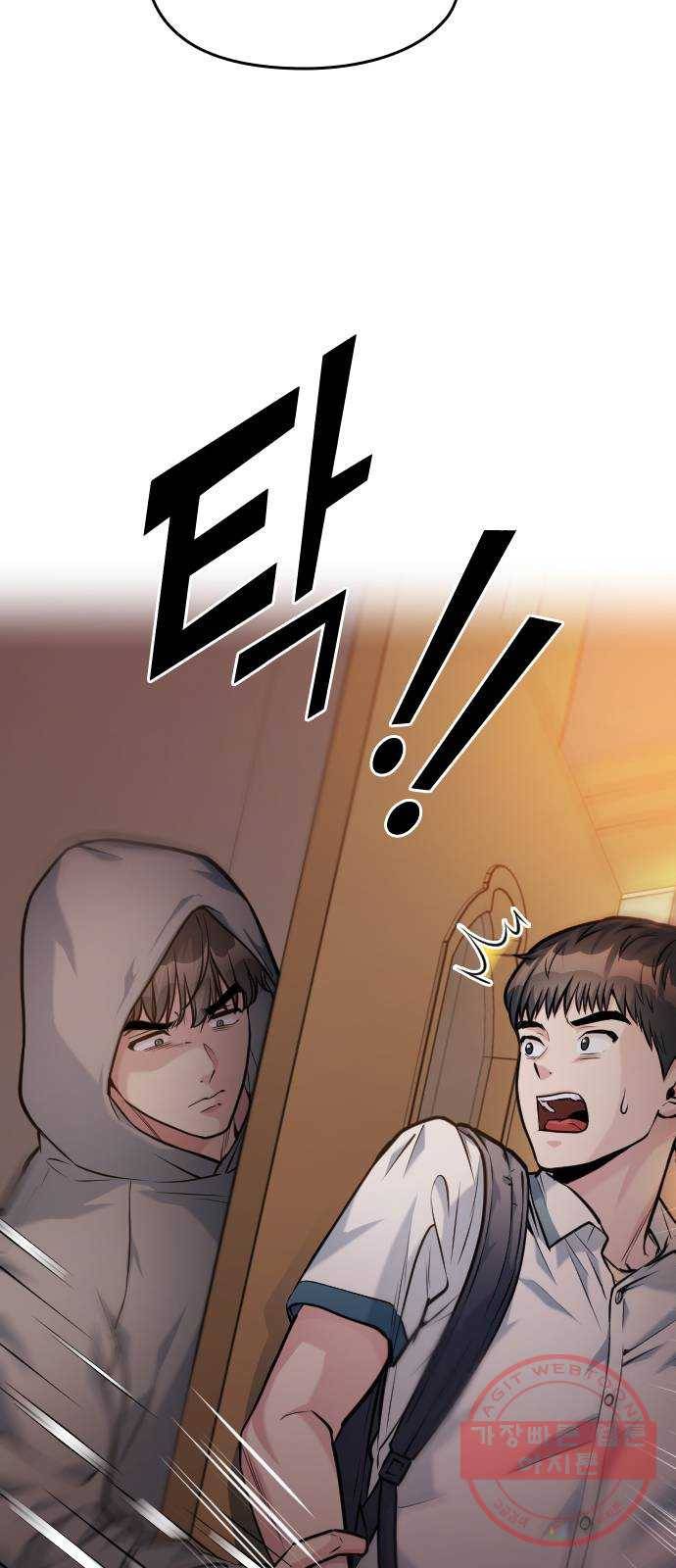 나만 보여! 49화 10
